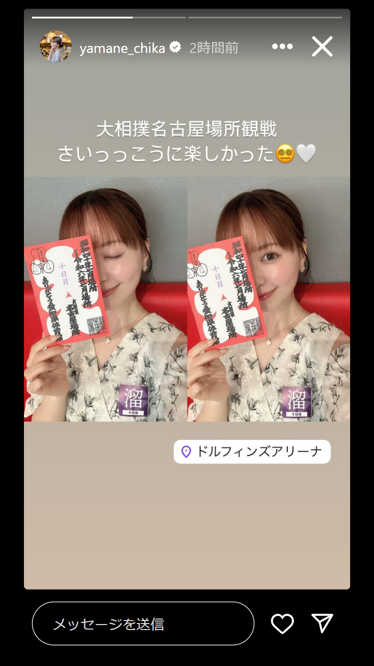 山根千佳のインスタグラムから