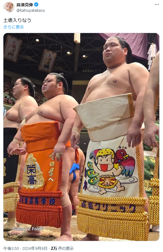 高須克弥院長のＸから