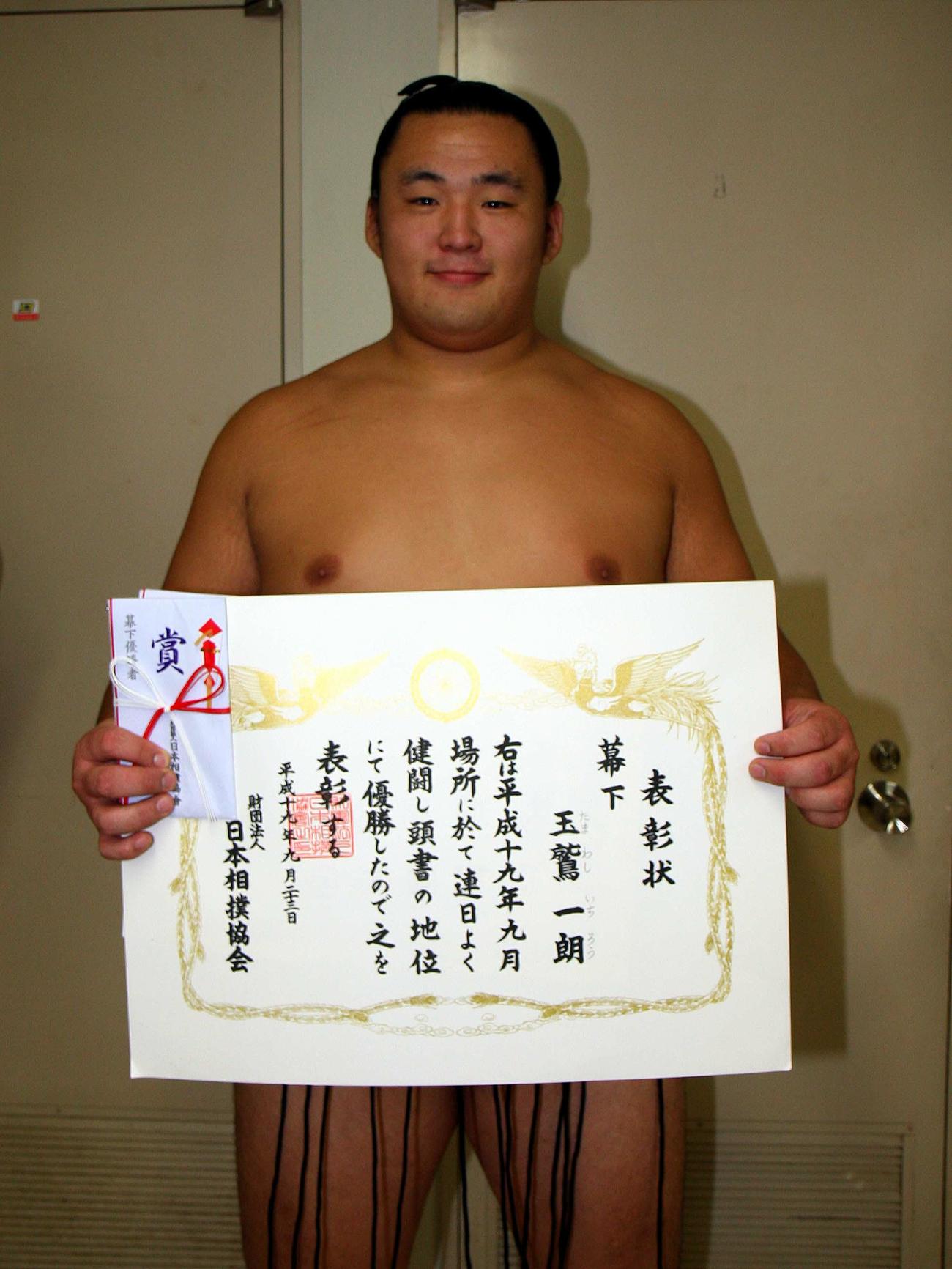 07年9月、幕下優勝の玉鷲