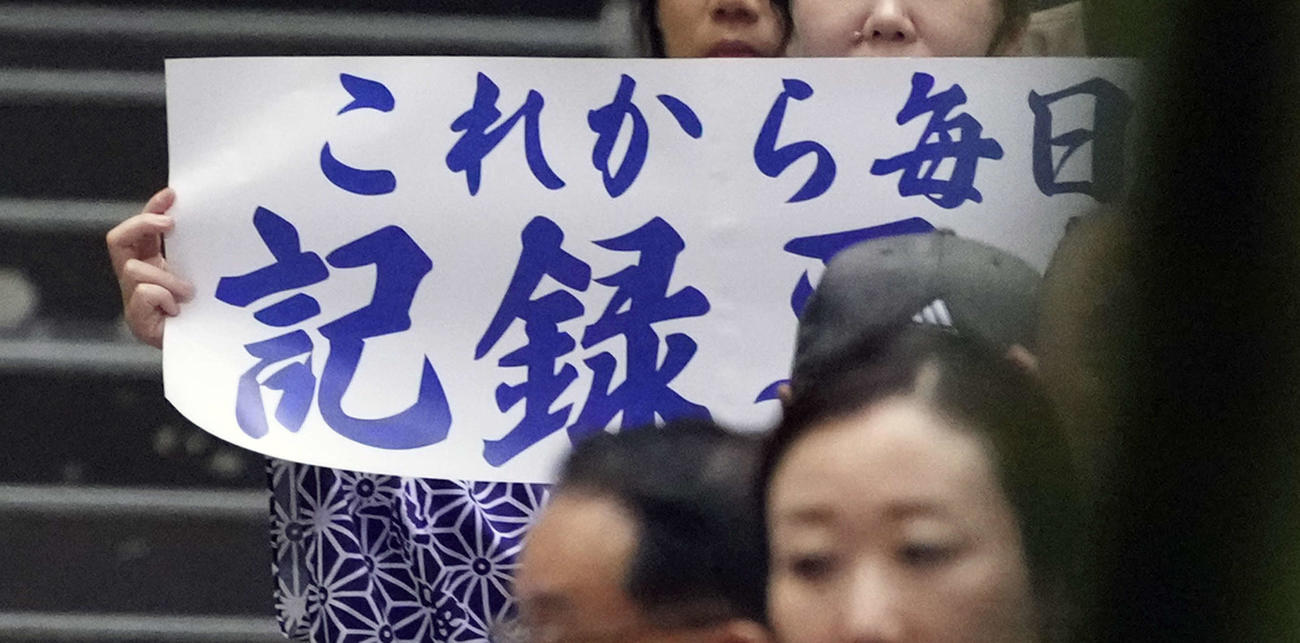 玉鷲を応援するファンのメッセージ（撮影・小沢裕）