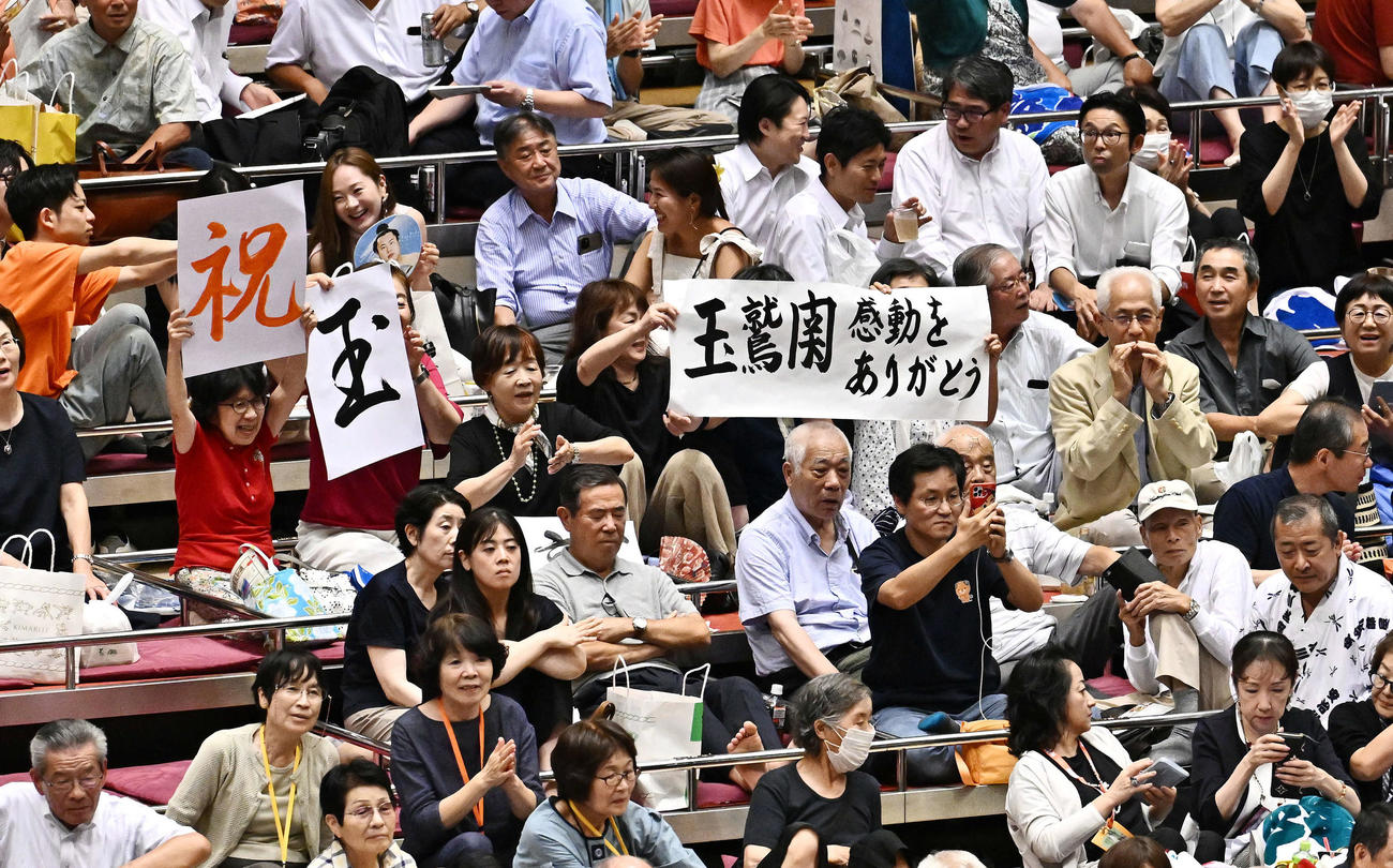 玉鷲を祝福するファン（撮影・滝沢徹郎）