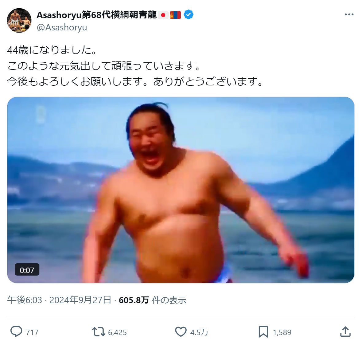 ドルゴルスレン・ダグワドルジ氏のXから