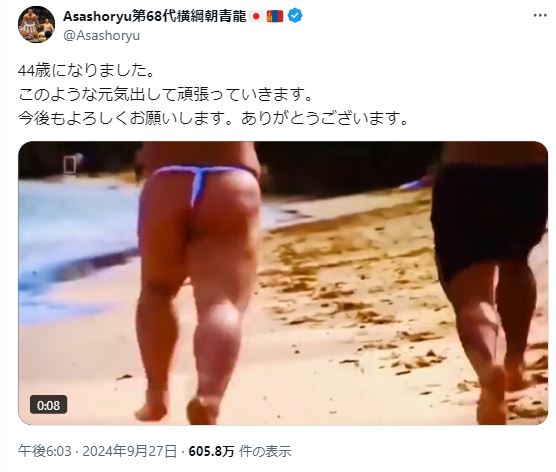 ドルゴルスレン・ダグワドルジ氏のXから