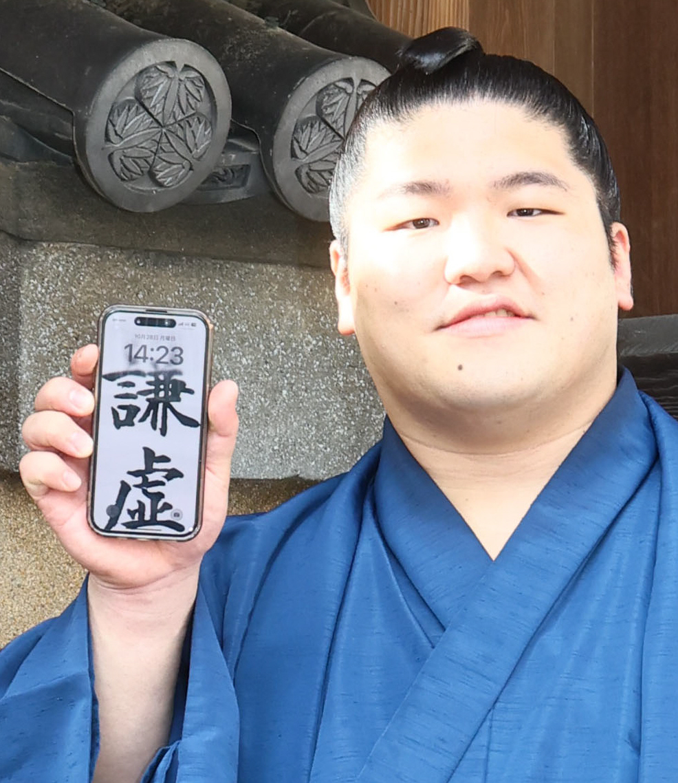 壁紙にしている「謙虚」の言葉をみせる朝紅龍（撮影・鬼束羽瑠菜）