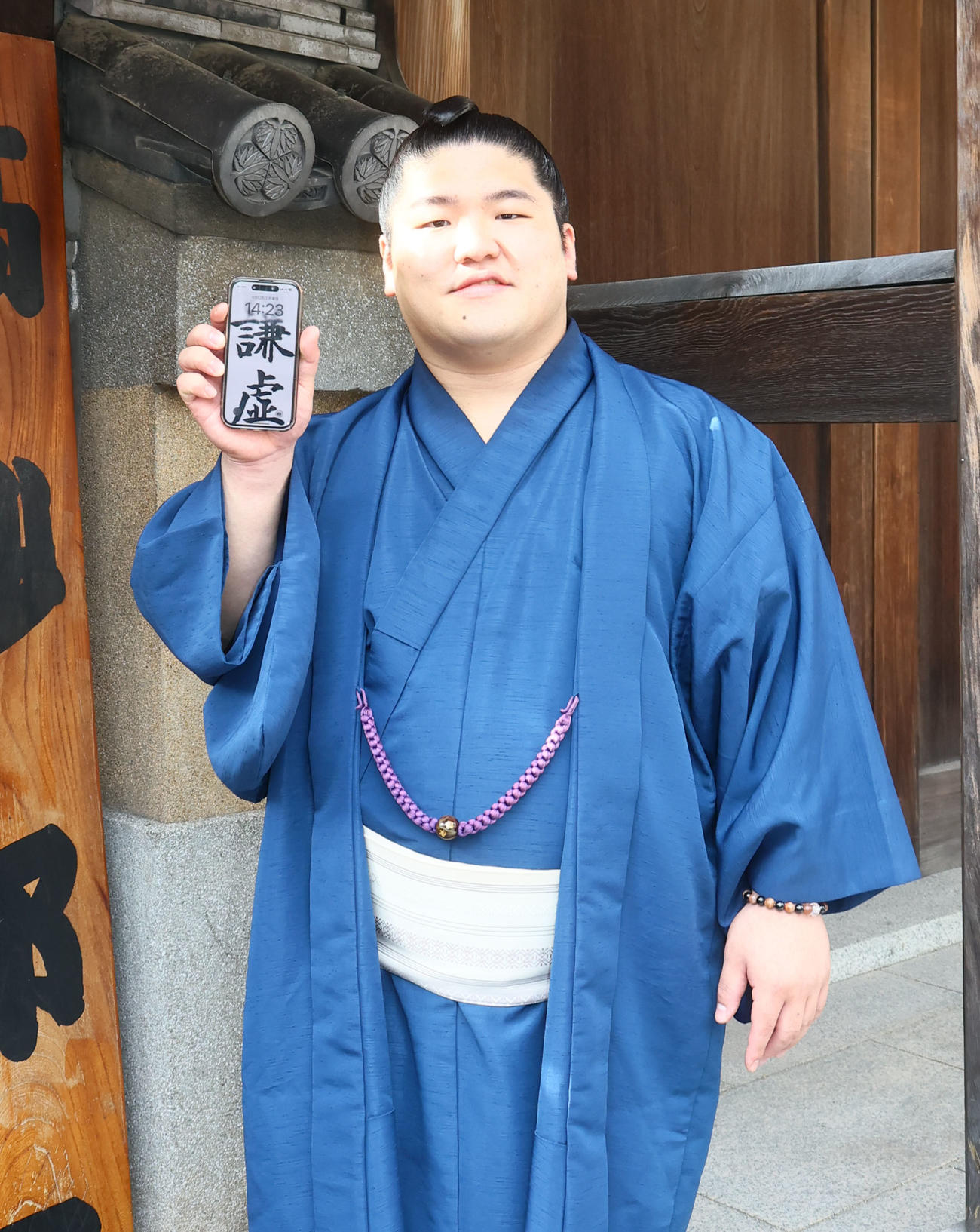 壁紙にしている謙虚の言葉をみせる朝紅龍（撮影・鬼束羽瑠菜）
