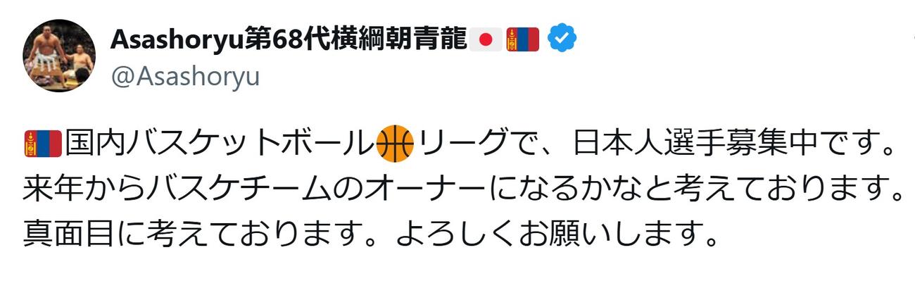 元朝青龍ドルゴルスレン・ダグワドルジ氏のXから
