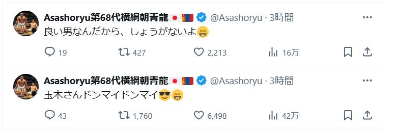 元横綱朝青龍ドルゴルスレン・ダグワドルジ氏のＸから