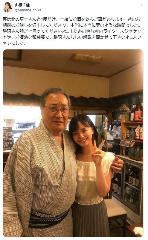 山根千佳のXから