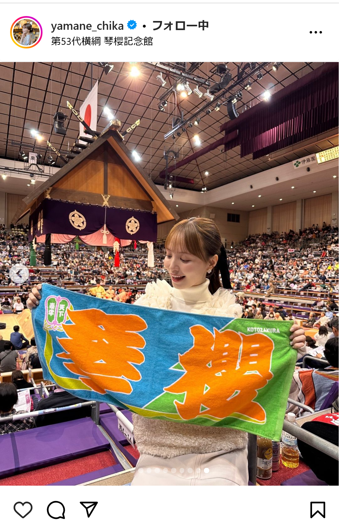 山根千佳のインスタグラムから