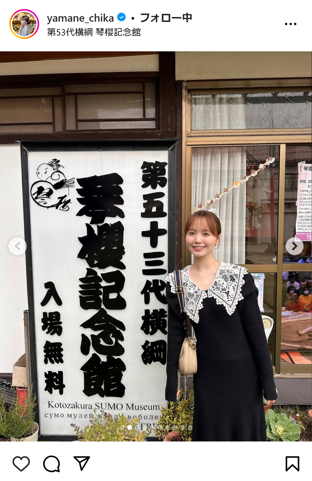 山根千佳のインスタグラムから