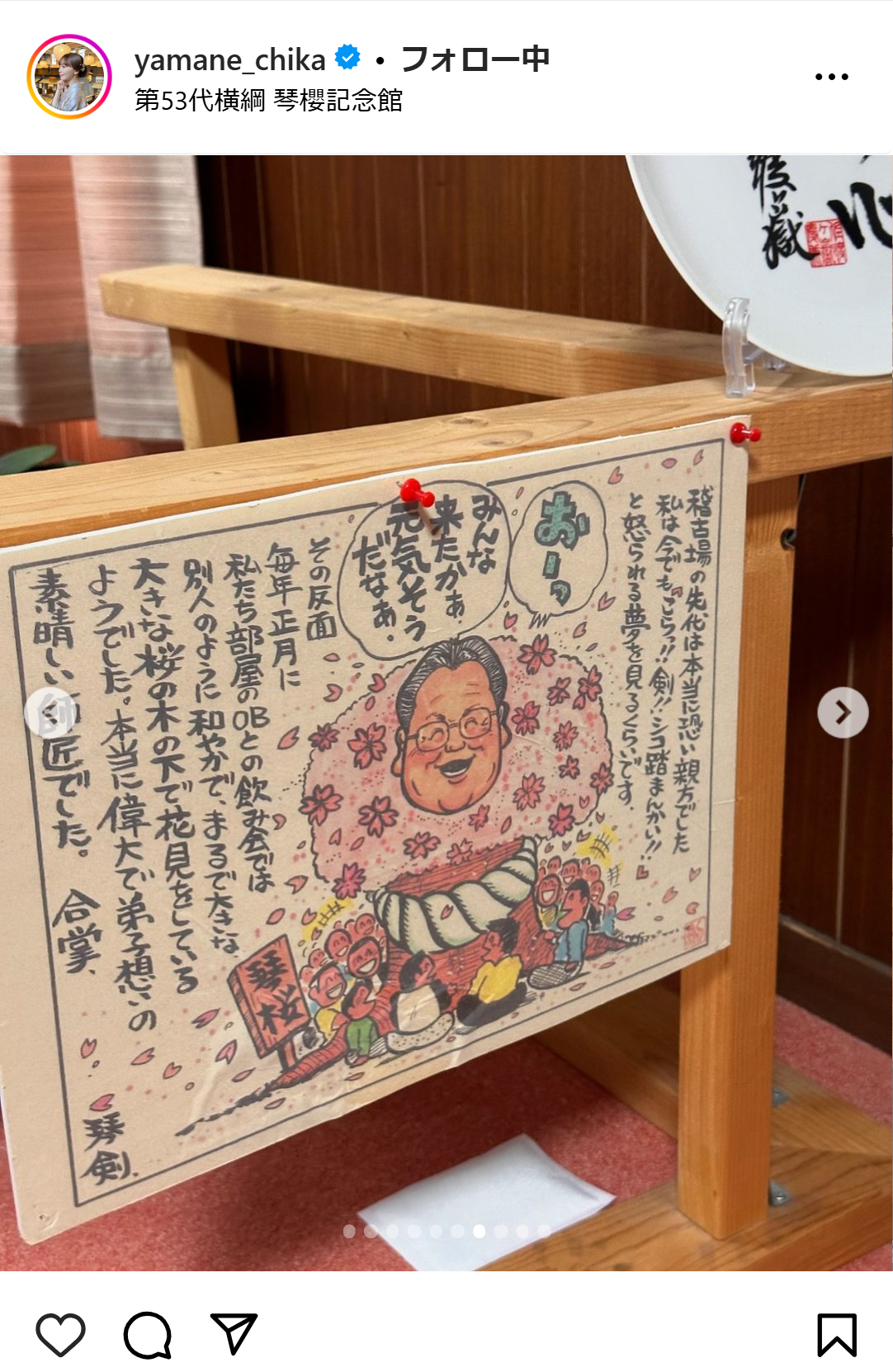山根千佳のインスタグラムから