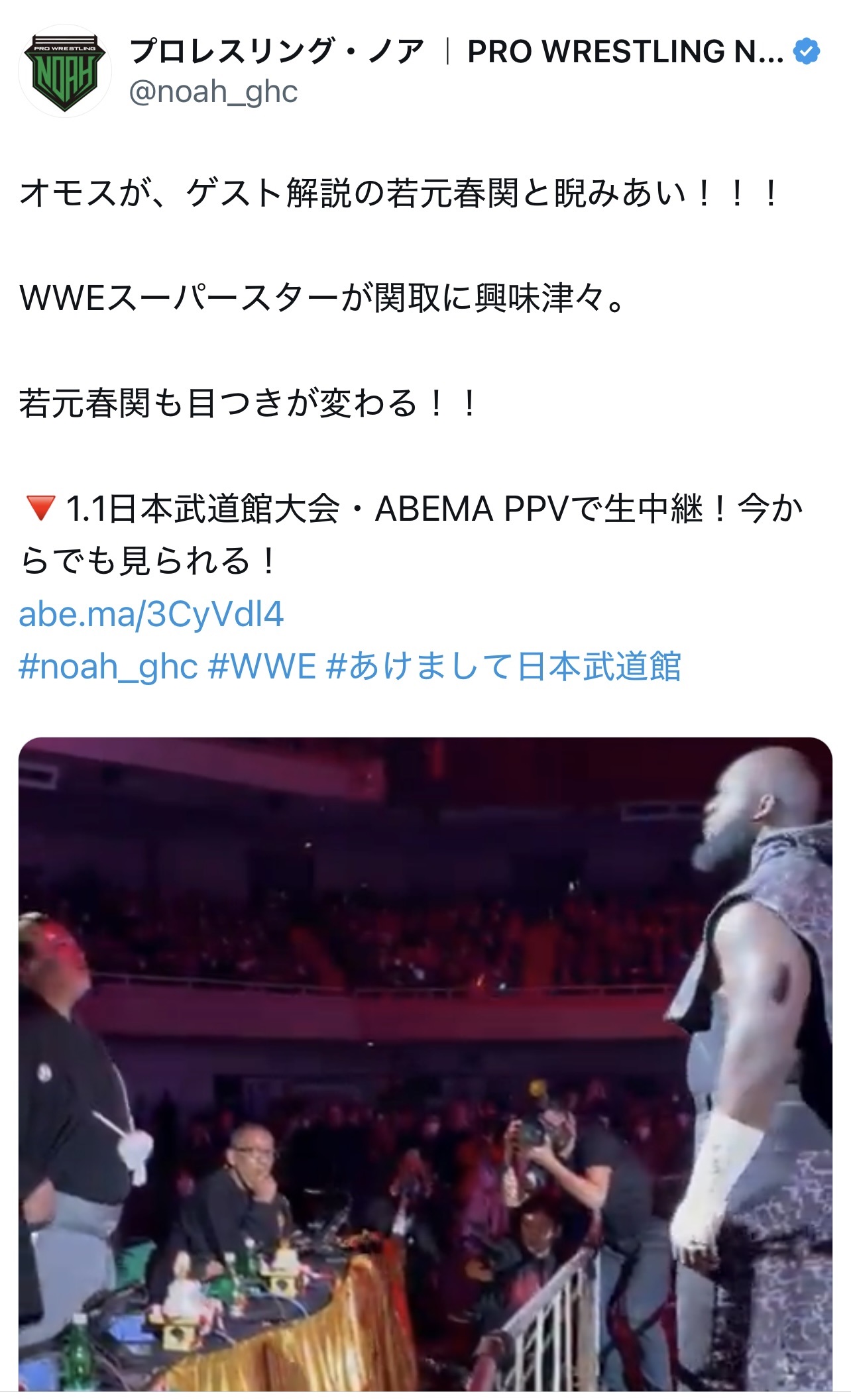 プロレスリング・ノアのXから