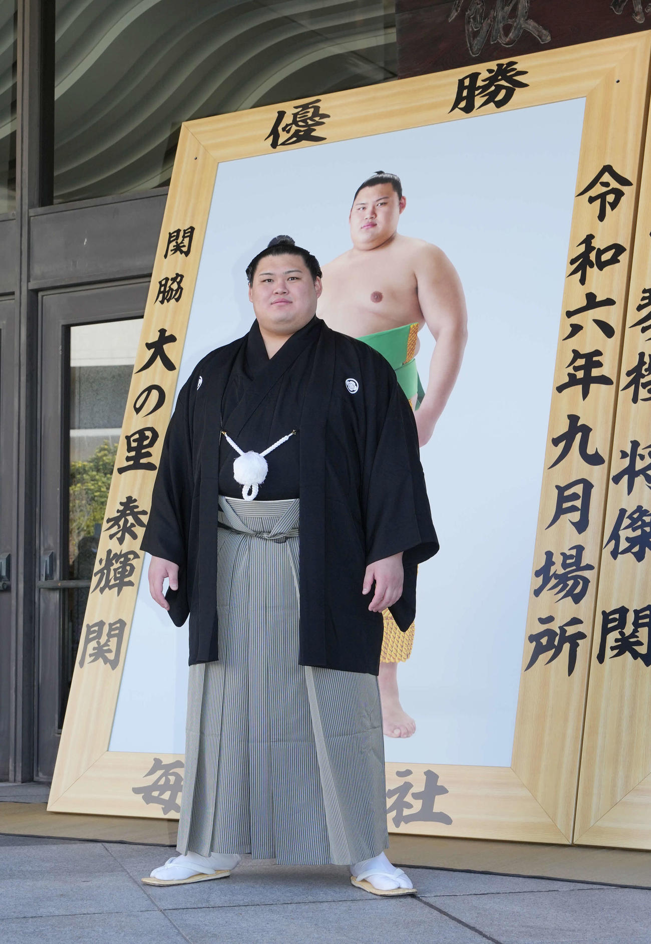 大相撲初場所の優勝額贈呈式に臨む大の里（撮影・小沢裕）