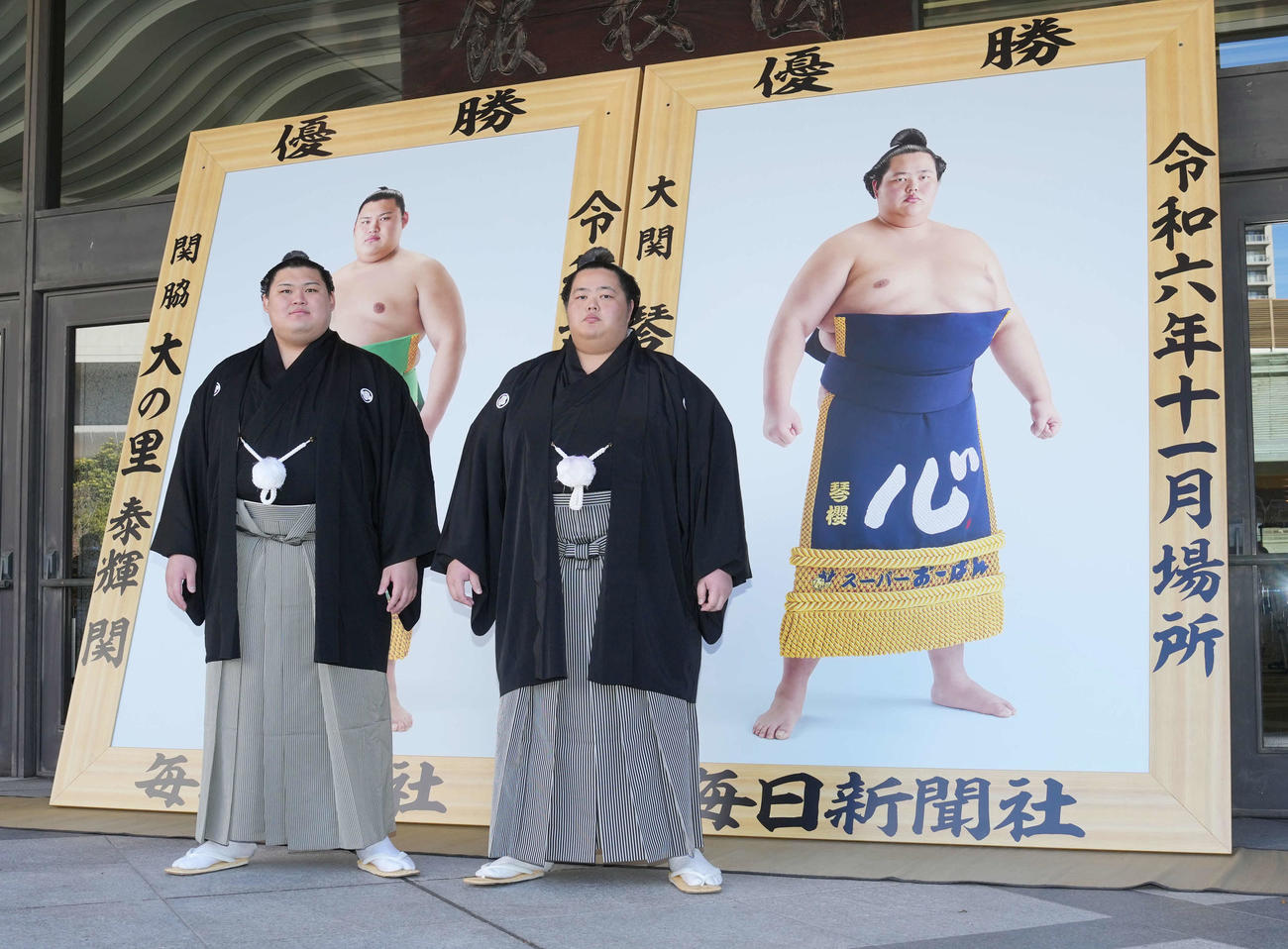大相撲初場所の優勝額贈呈式に臨む大の里（左）と琴桜（撮影・小沢裕）