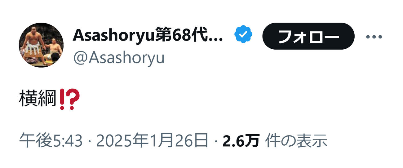 元横綱朝青龍のXから