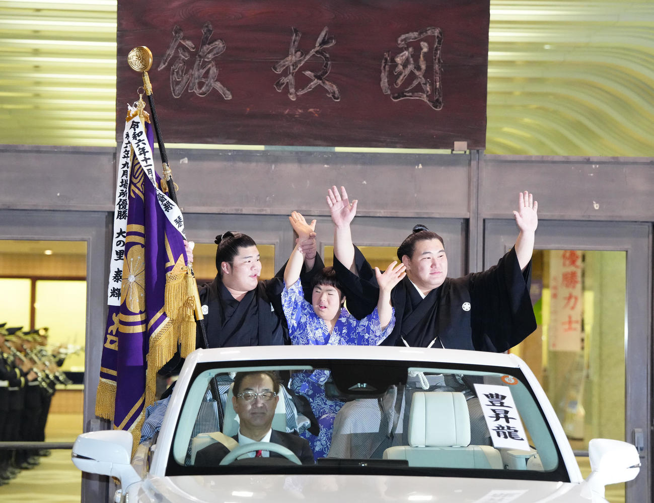 優勝パレードでバンザイする豊昇龍（右）。左は旗手を務める木竜皇（撮影・江口和貴）