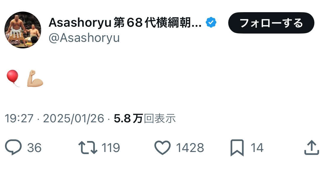 元横綱朝青龍のXから