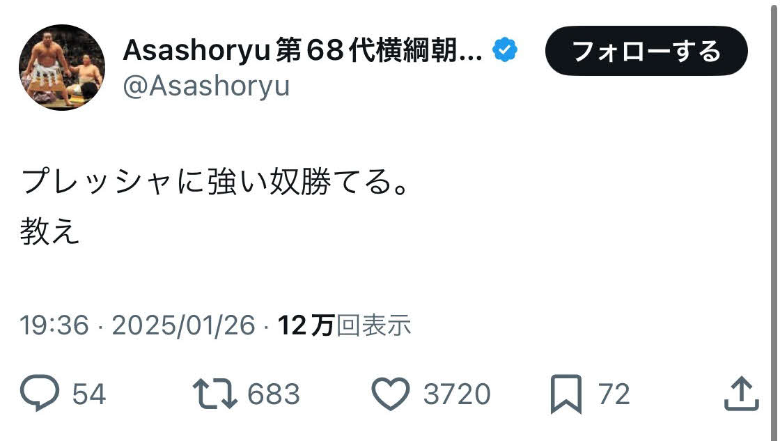 元横綱朝青龍のXから