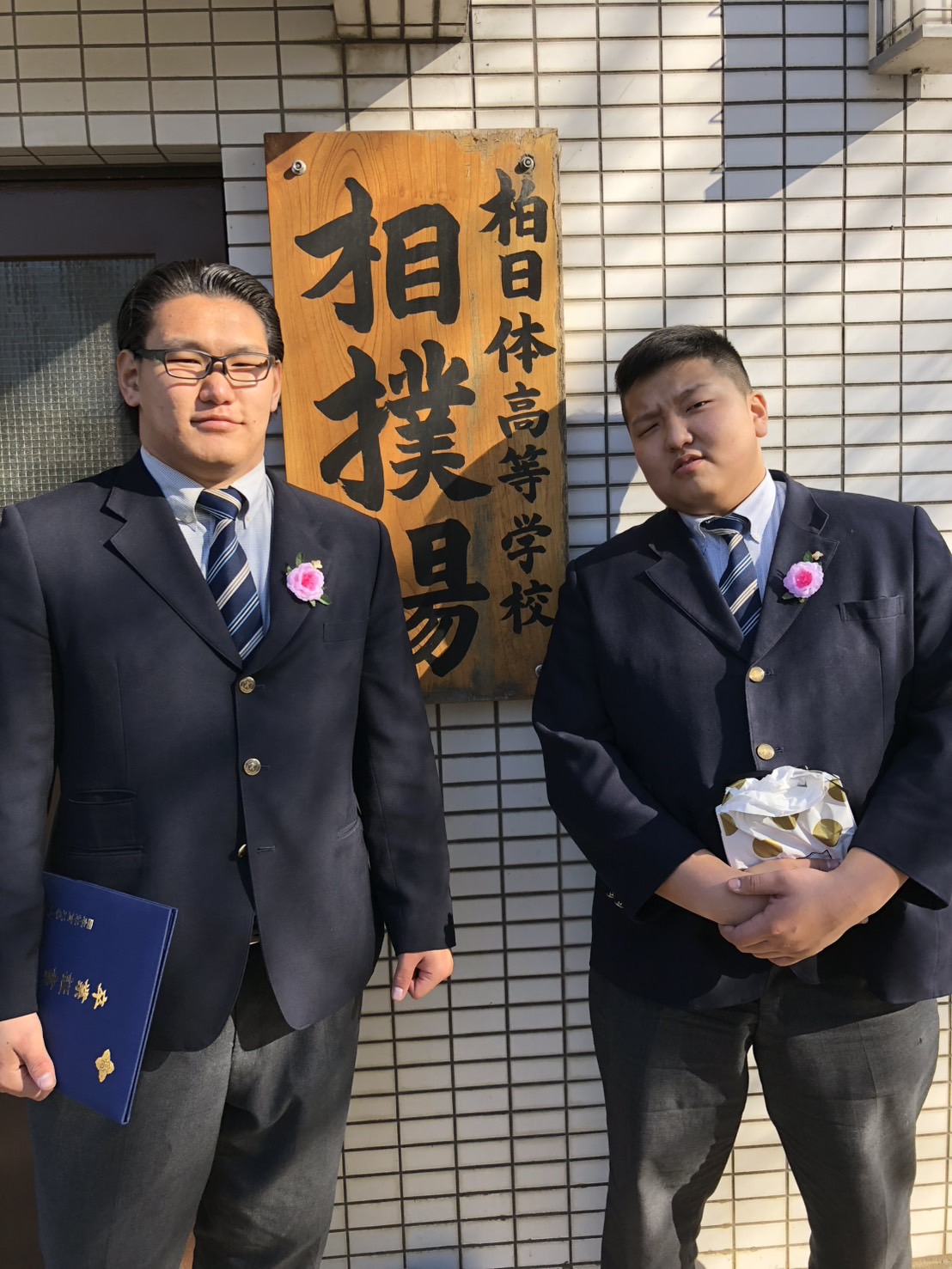 柏日体高の卒業証書を手に、相撲場の前で記念撮影に納まる豊昇龍（左）と朝白龍（朝白龍提供）