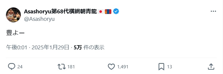 元横綱朝青龍のドルゴルスレン・ダグワドルジ氏のXから
