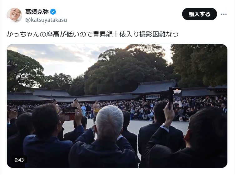 高須克弥院長Xから