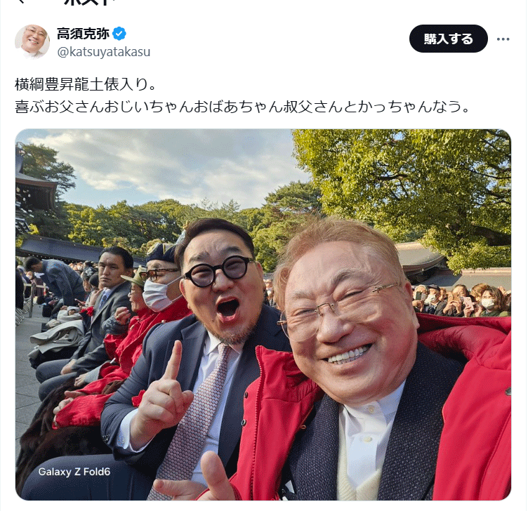 高須克弥院長Xから