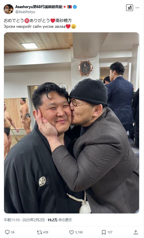 元朝青龍、節分の日に“鬼キス” 元朝赤龍の高砂親方と熱き抱擁2