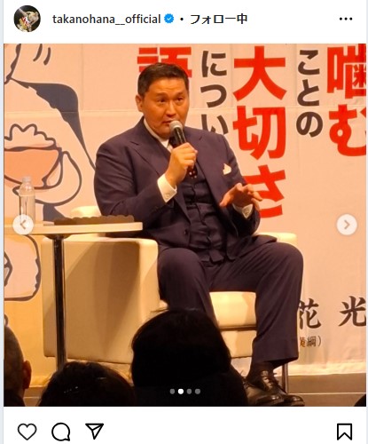 貴乃花光司氏のインスタグラムから