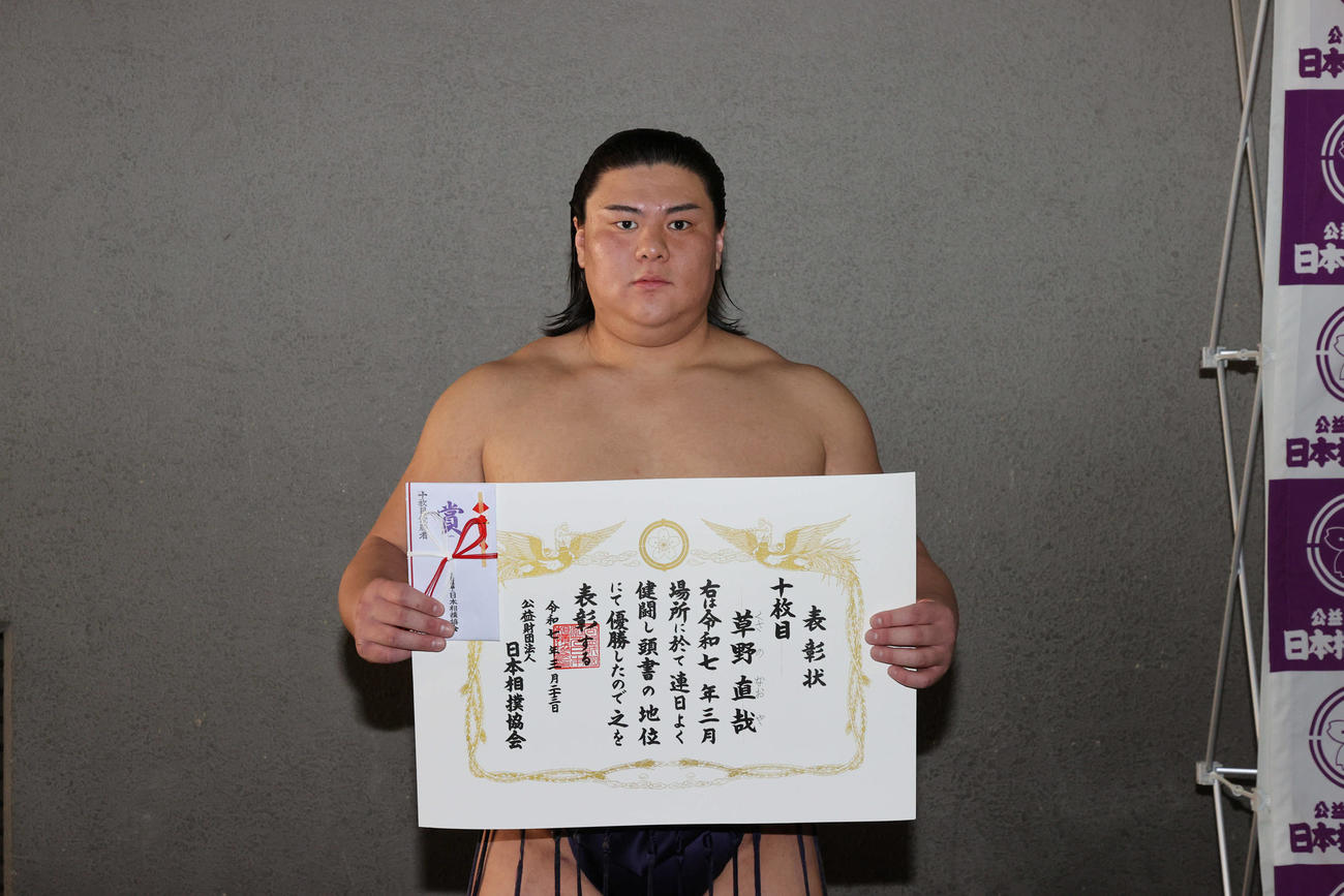 十両優勝の草野は賞状を持つ
