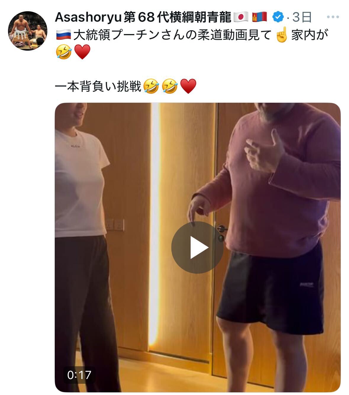 元横綱朝青龍ダグワドルジ氏のXから