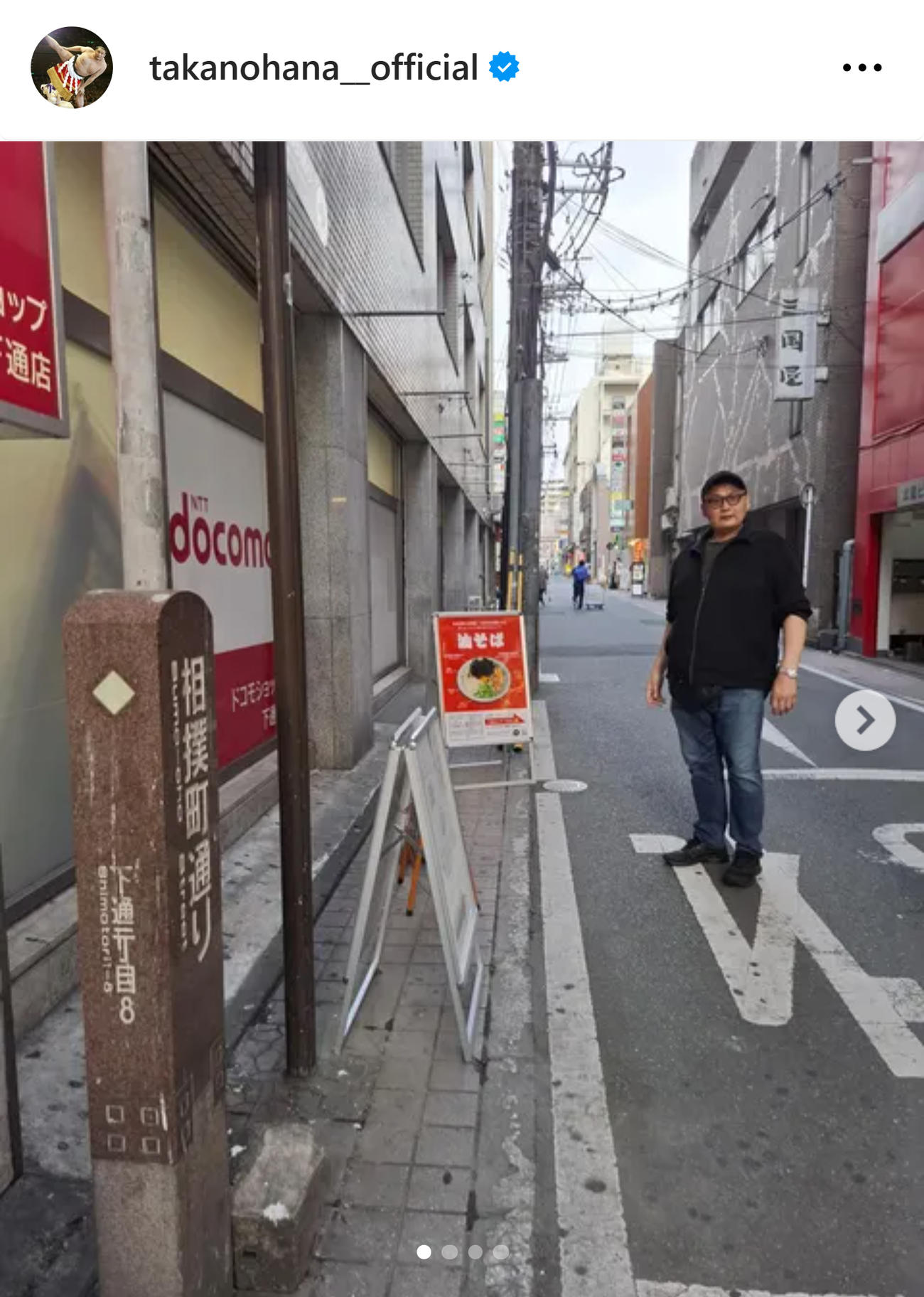 貴乃花光司氏のインスタグラムから
