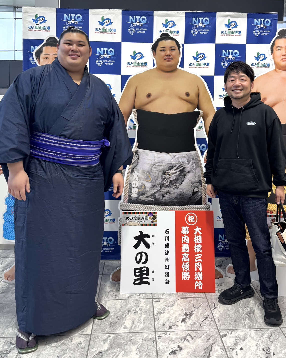 大の里と写る那谷忠之さん（那谷さん提供）