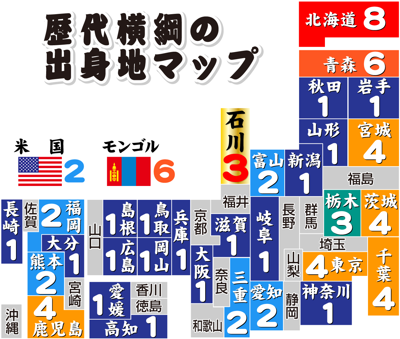 【イラスト】歴代横綱の出身地マップ