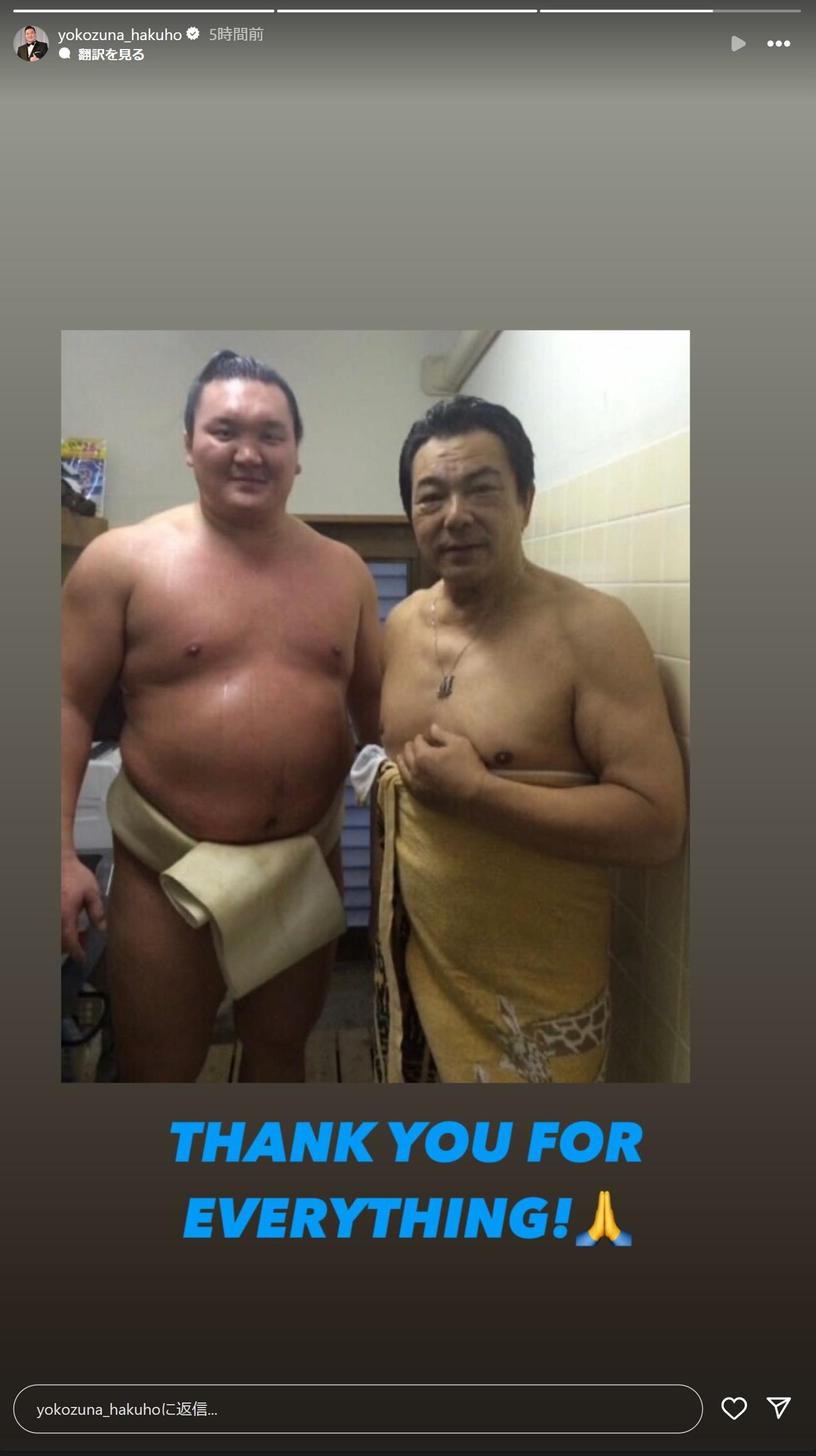 宮城野親方のインスタグラムから
