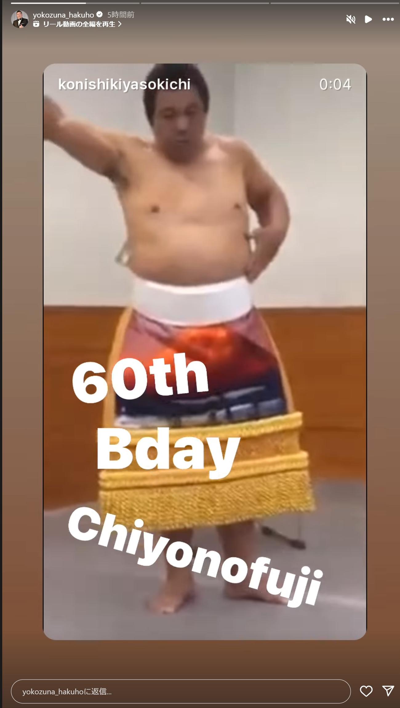 宮城野親方のインスタグラムから