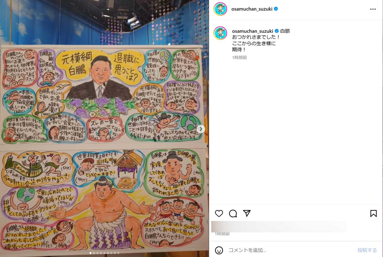 鈴木おさむ氏のインスタグラムから