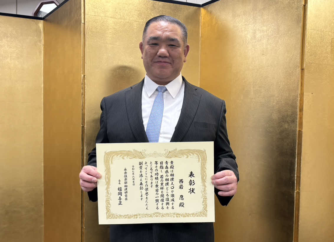 永楽相撲功労賞を受賞した西岩親方