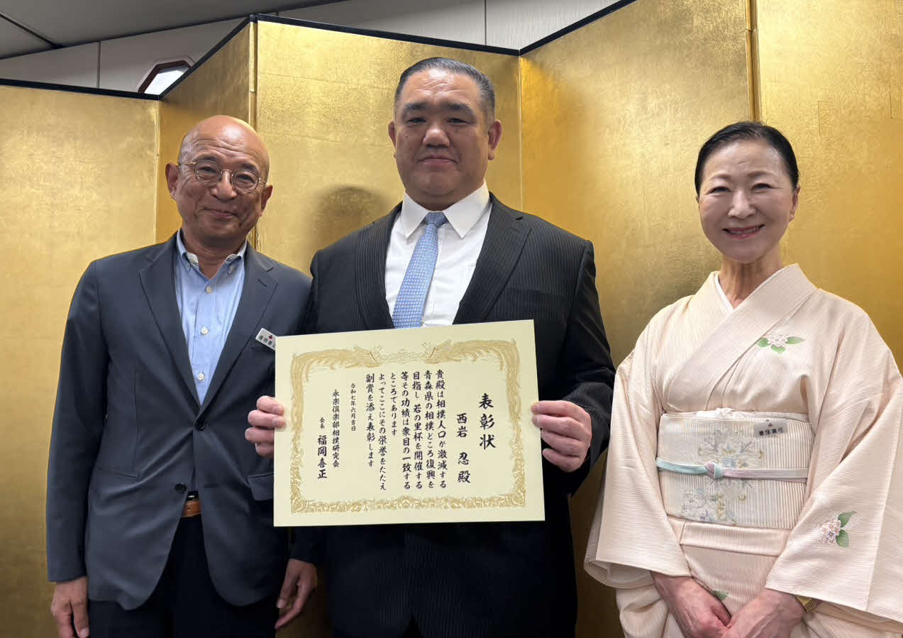 永楽相撲功労賞を受賞した西岩親方（中央）。左は永楽相撲倶楽部の福岡喜正会長、右は葛窪真弓常務理事