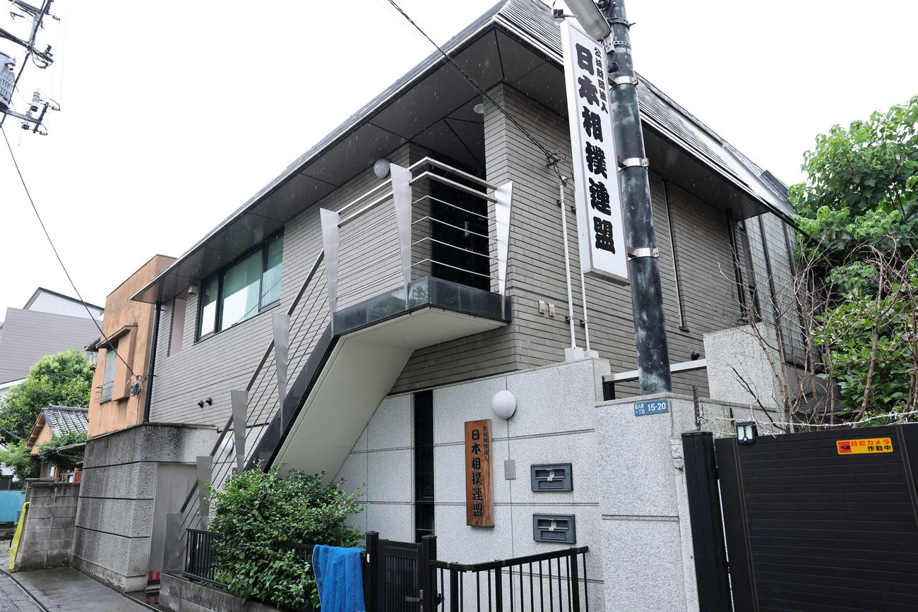 日本相撲連盟　外観（撮影・鈴木正人）