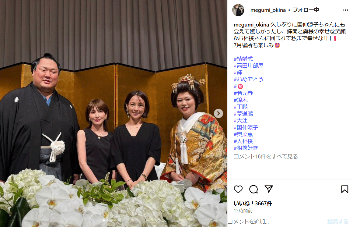 奥菜恵のインスタグラムから