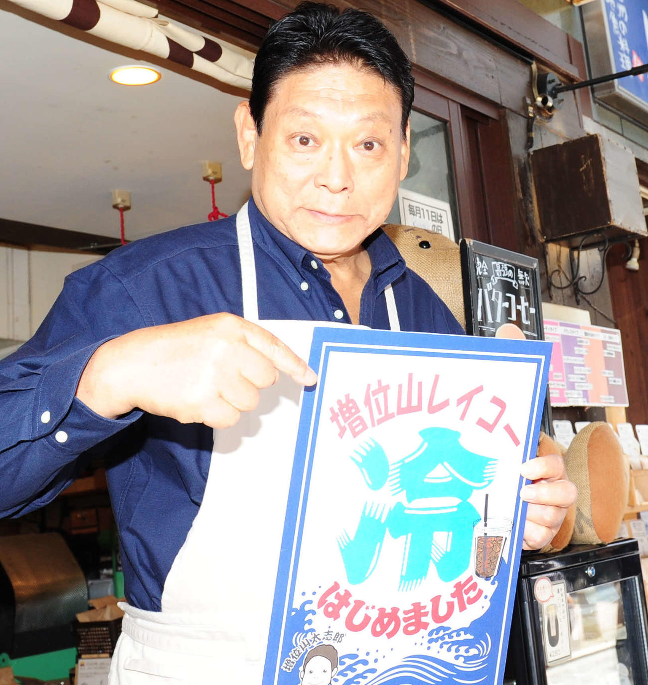 新曲「ごめんよ麗子」の発売記念イベントでアイスコーヒー作りに挑戦した増位山太志郎（撮影・松本久）