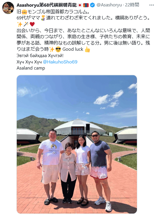 元朝青龍ダグワドルジ氏のXから