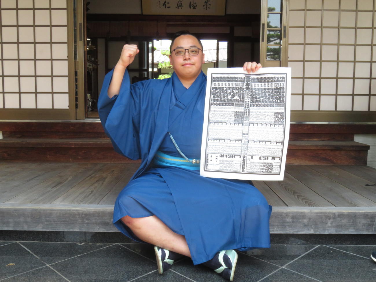 新番付を手にガッツポーズをつくる新入幕の琴栄峰