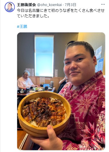 王鵬後援会のXから