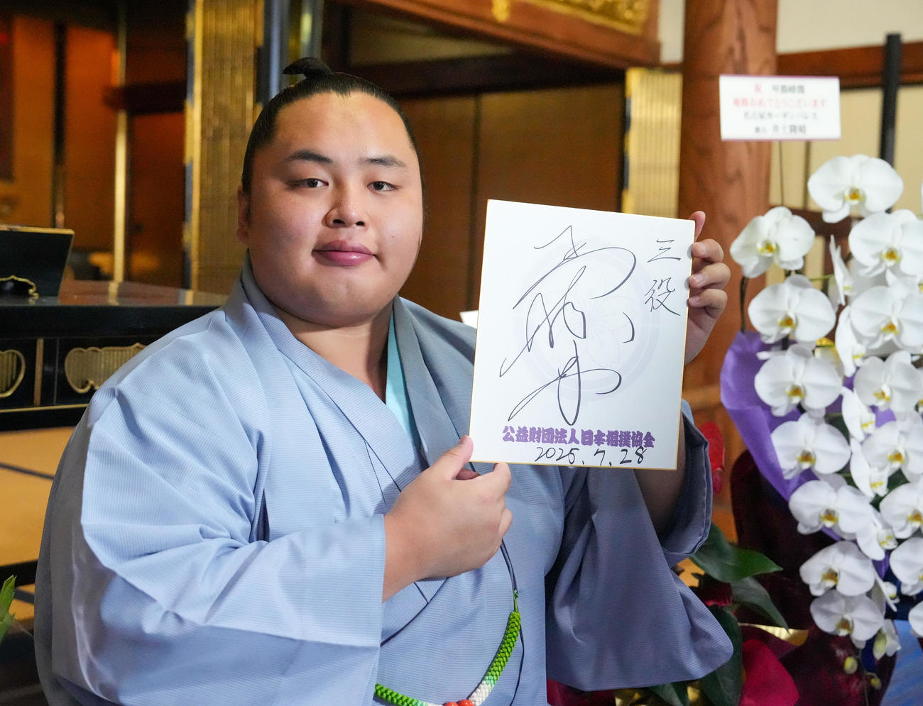 優勝一夜明け会見に臨んだ琴勝峰は報道陣から今後の目標を問われ、差し出された色紙に「三役」と記した（撮影・小沢裕）