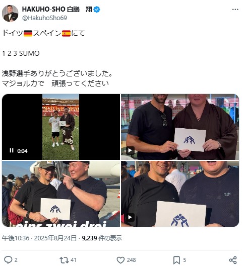 白鵬翔さんのXから