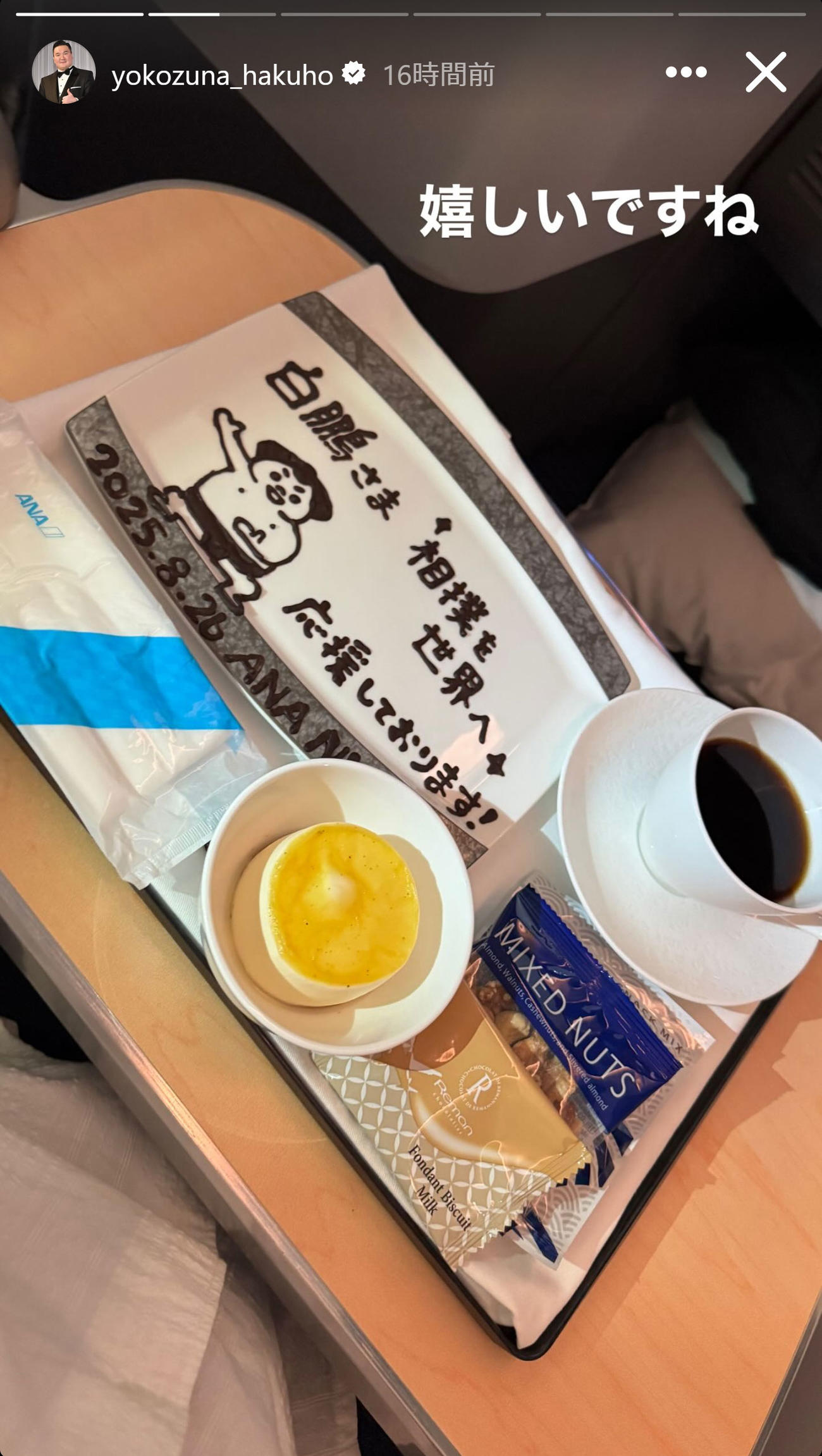 白鵬さんのストーリーズから