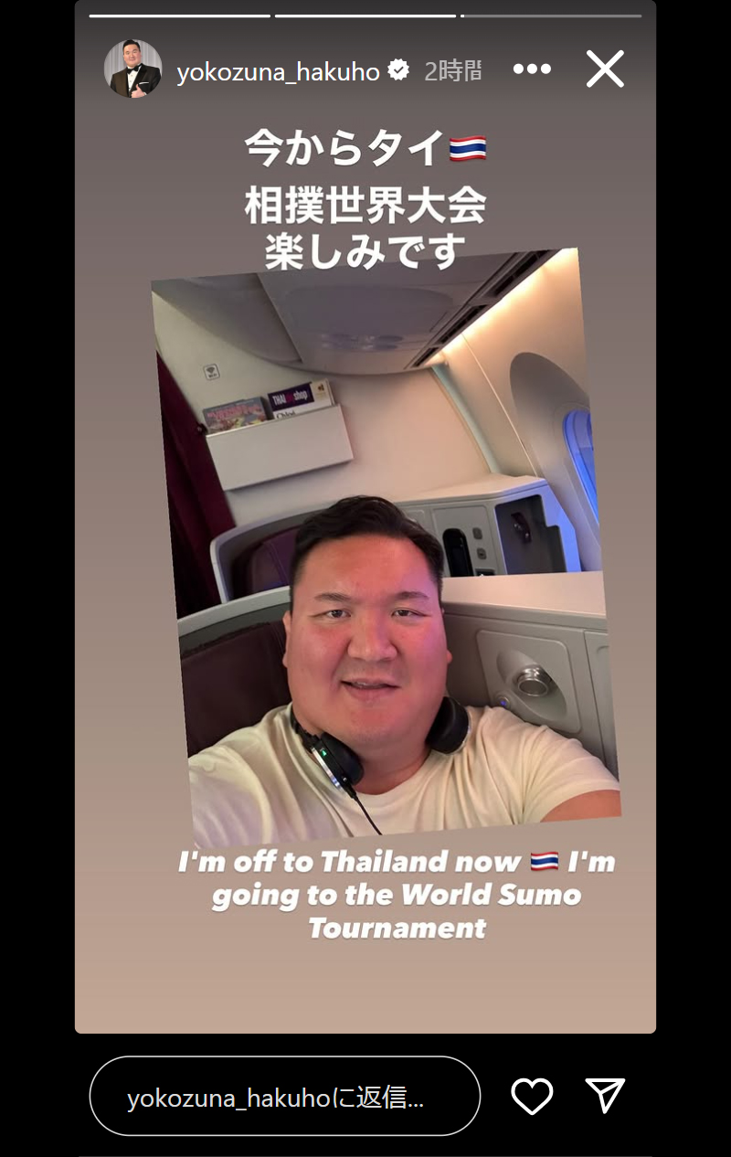 白鵬翔のインスタグラムから