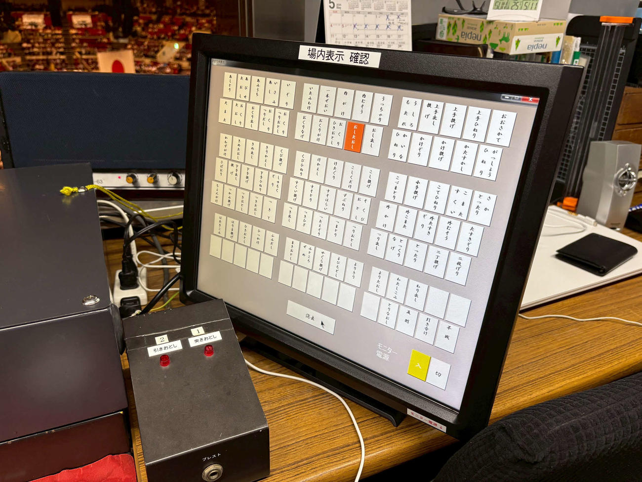 電光掲示板の決まり手を操作する画面（2025年5月11日撮影）