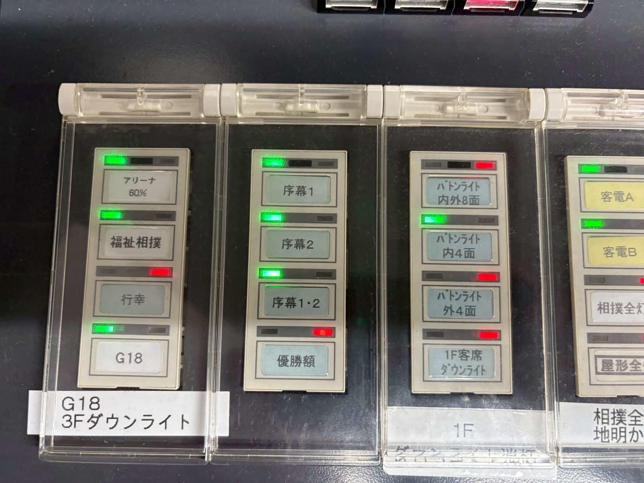 照明室にあるスイッチ。「除幕1」を押すと、優勝額を覆っていたスクリーンが上がる（2025年5月11日撮影）